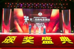 陕煤集团第二届微电影展映颁奖盛典圆满举行