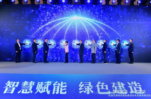 2023年轨道交通绿色智能建造技术发展高峰论坛在蓉举行